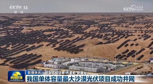 央视《新闻联播》截图。记者贾梦妍摄
