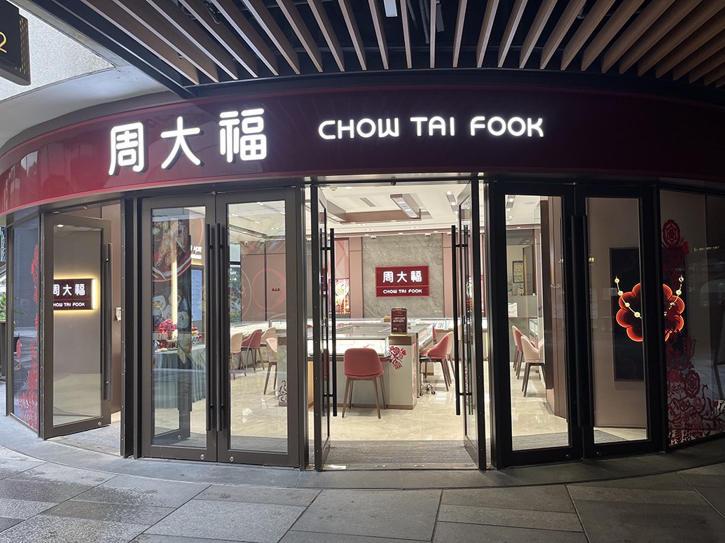 6月5日,周大福月亮湾门店。澎湃新闻记者 邹娟 图