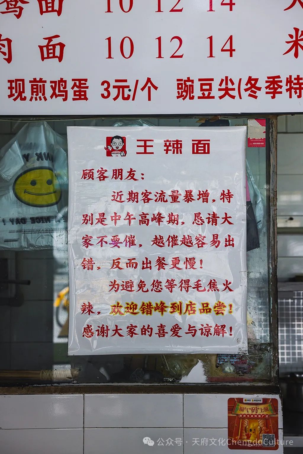 “毛焦火辣”很成都 摄|陈其飞