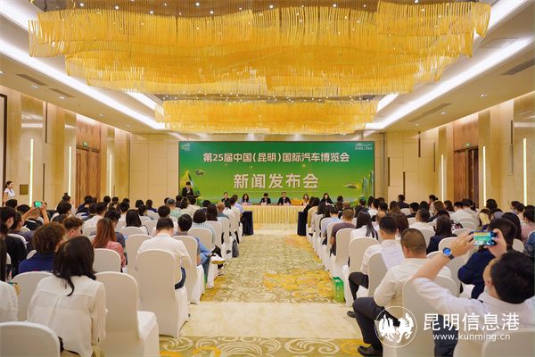 2024昆明国际车展本月27日启幕