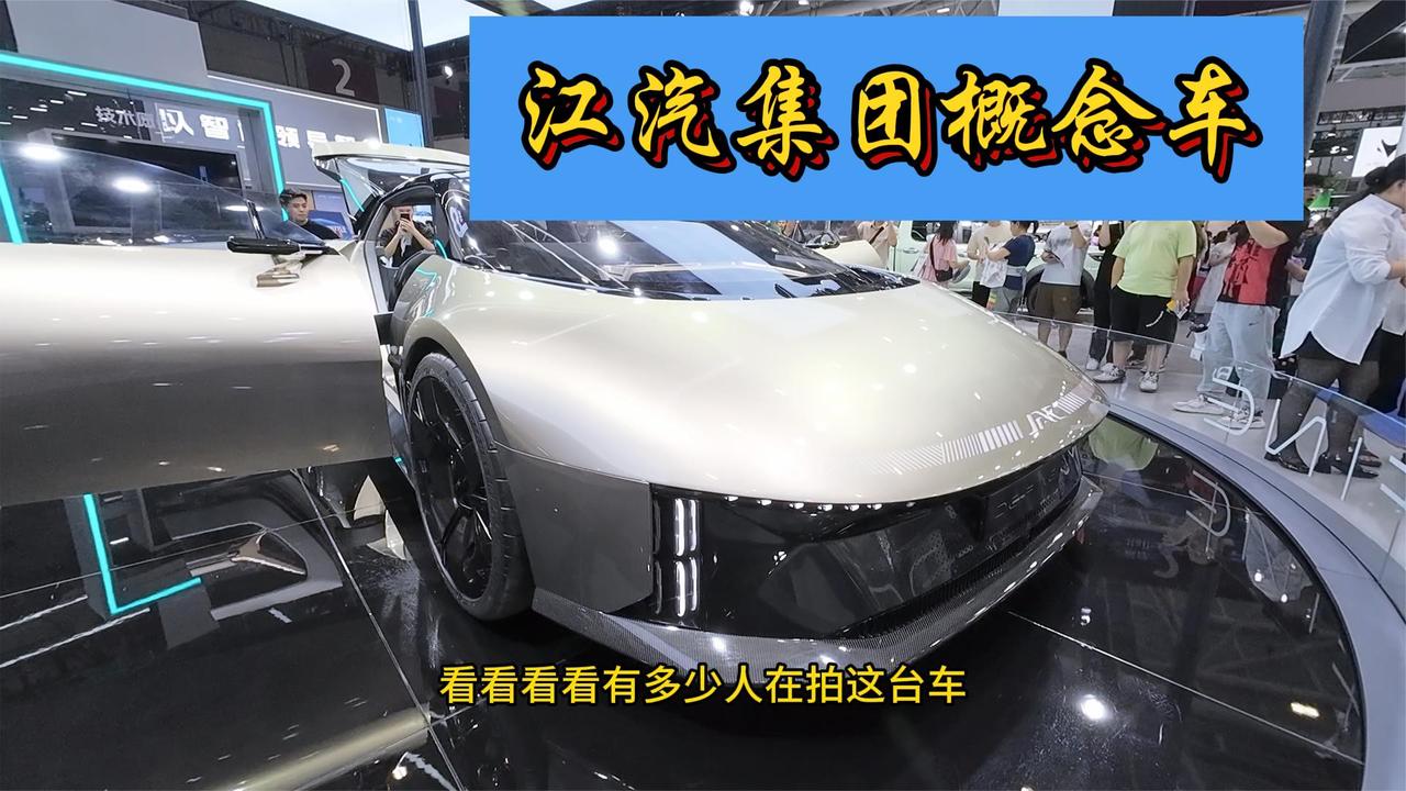 江汽集团概念车现身大湾区车展 风阻系数巨低 外观也好看
