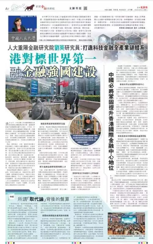 ▲本文刊发在6月5日香港《文汇报》