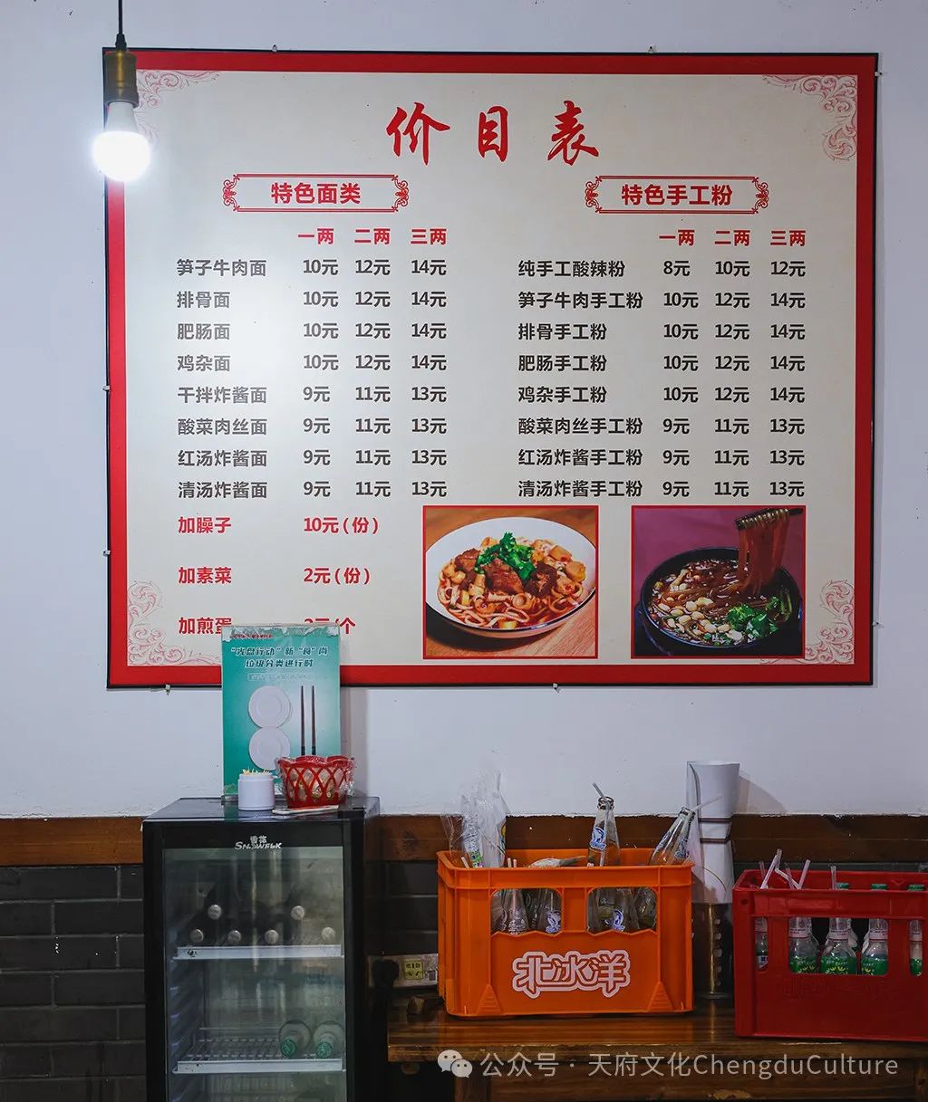 店内菜单 摄|陈其飞