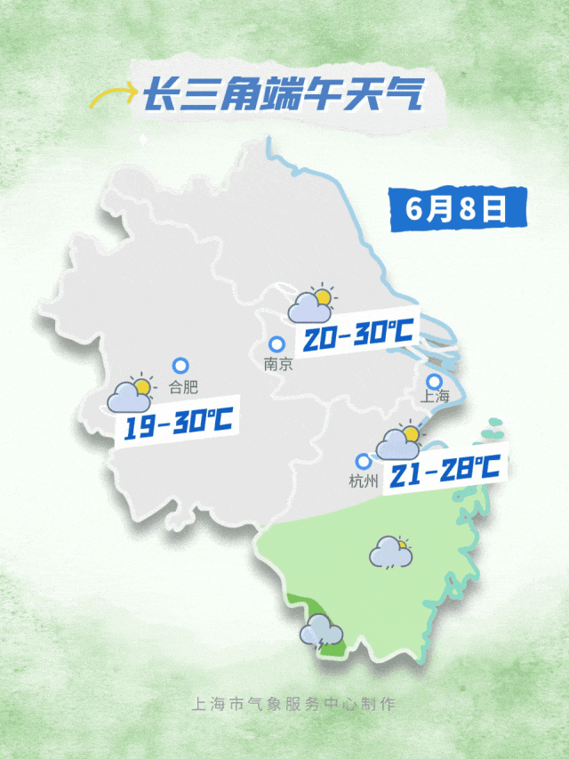 新民晚报(记者 马丹),综合上海天气发布