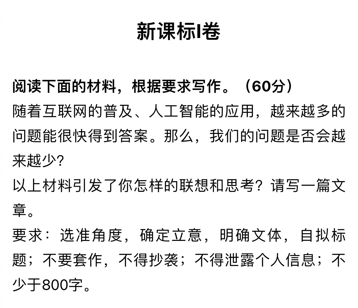 高考作文人物素材推荐 写作必备万能人物案例