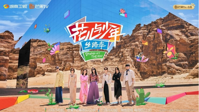 图:芒果TV