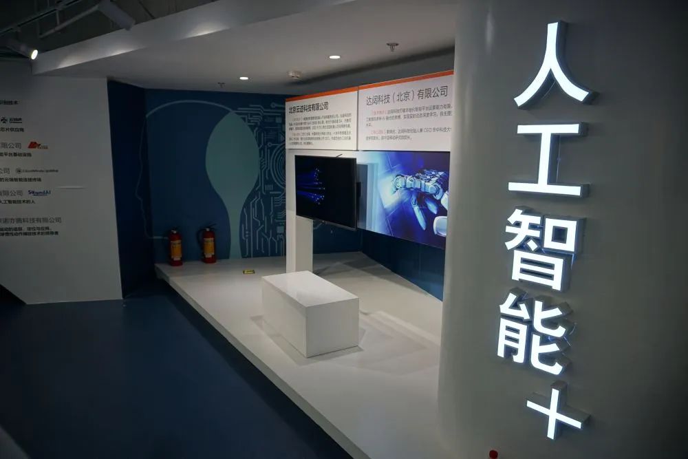 2019年3月25日,北京中关村前沿技术创新中心展厅里展示着入驻的科技企业。(资料图片)新华社记者 张超 摄