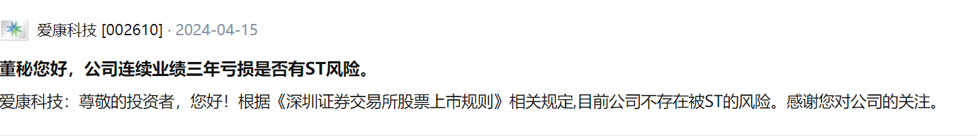 图片来源:深交所互动易平台