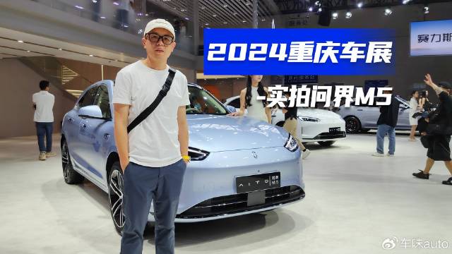 重庆车展实拍问界M5，全系支持激光雷达无图NCA，最喜欢哪个颜色