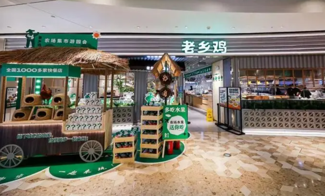 老乡鸡上海lcm店