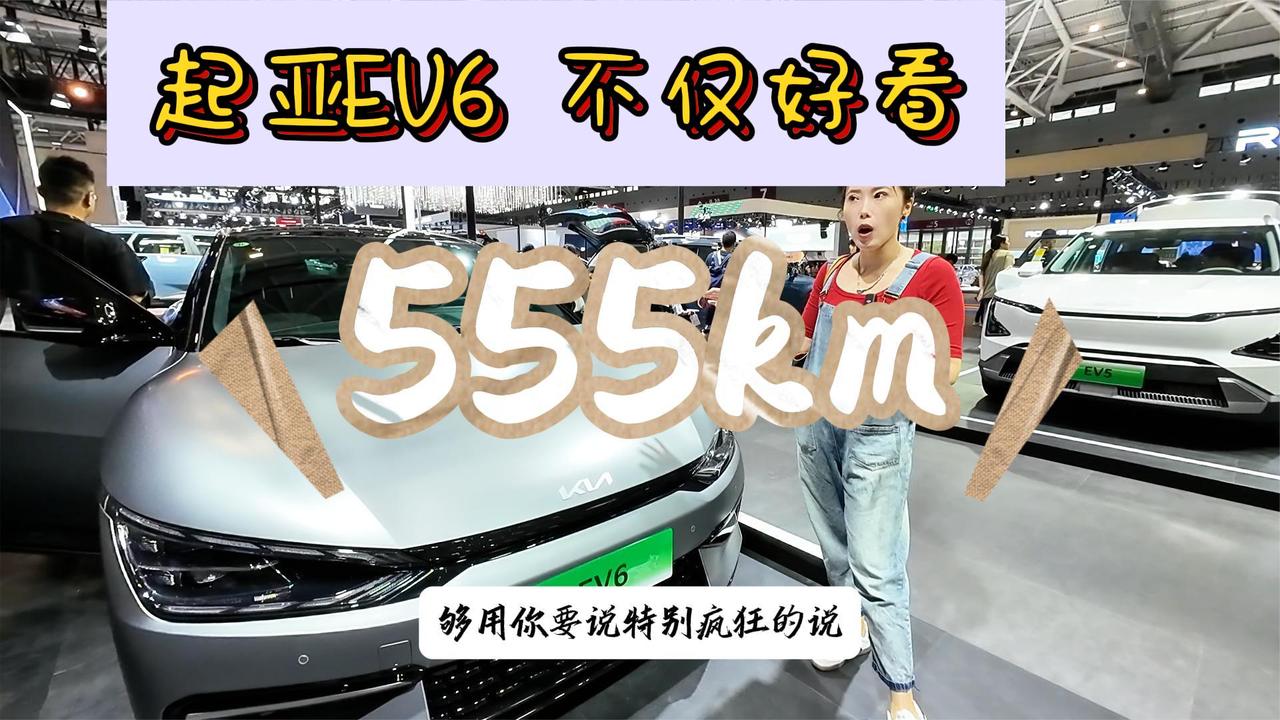 视频：起亚EV6漂亮国中配卖40多万 555km续航 国内巨便宜
