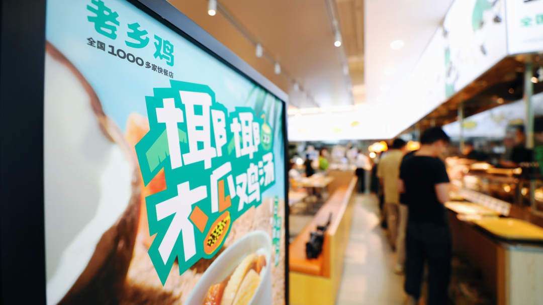 老乡鸡全国总部大楼店