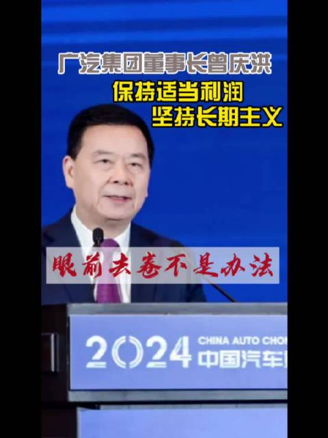 汽车圈大佬发声：中国汽车卷下去不是办法