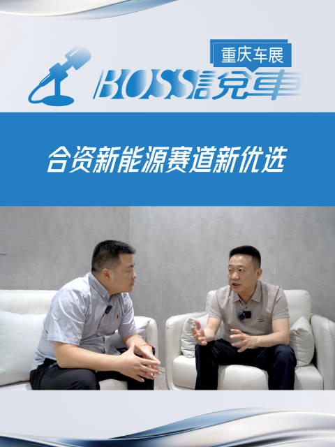 本届重庆车展，长安马自达首款电动旗舰轿车MAZDA EZ-6迎来西南市场首秀…