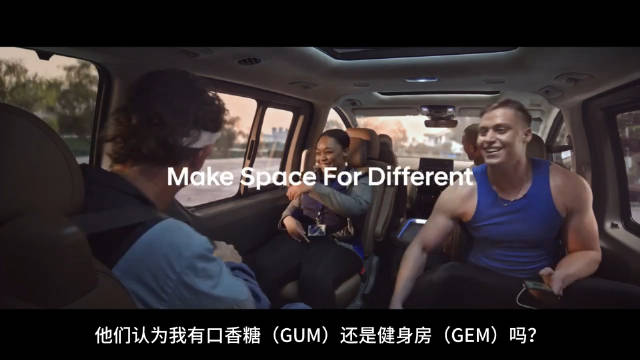 理想MEGA韩国分GA——现代Staria的英文谐音梗TVC