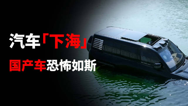 汽车下水，飞碟上天，谁教你这么办车展？