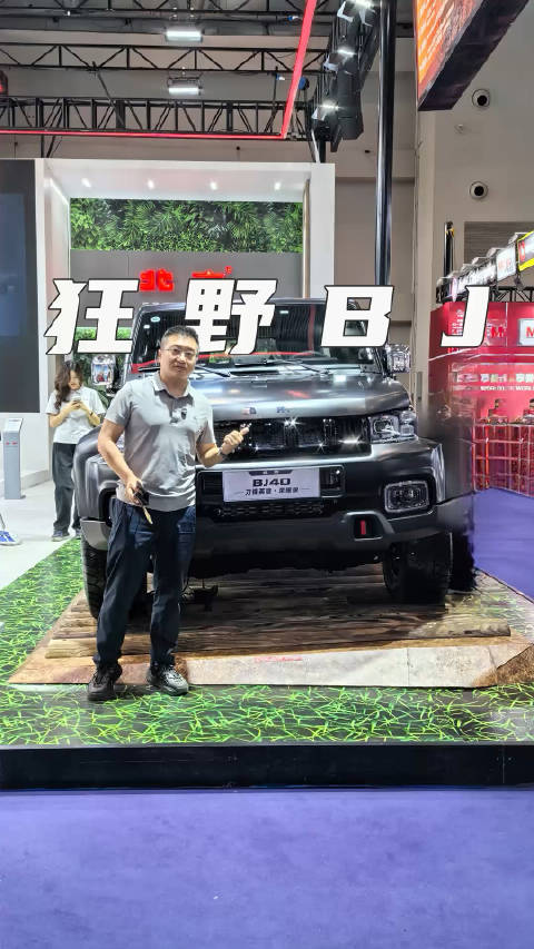 15万买台“牧马人”，这是台让销售有信心的车2024重庆国际车展