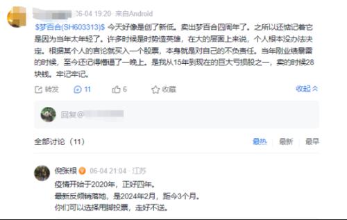 股价创新低、股民诉亏损，上市公司董事长怒怼“走好不送”（股民亏8.94万元）上市公司老总炒股，
