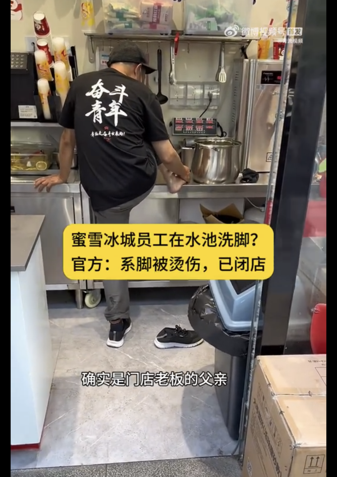 圖片來源：微博視頻截圖