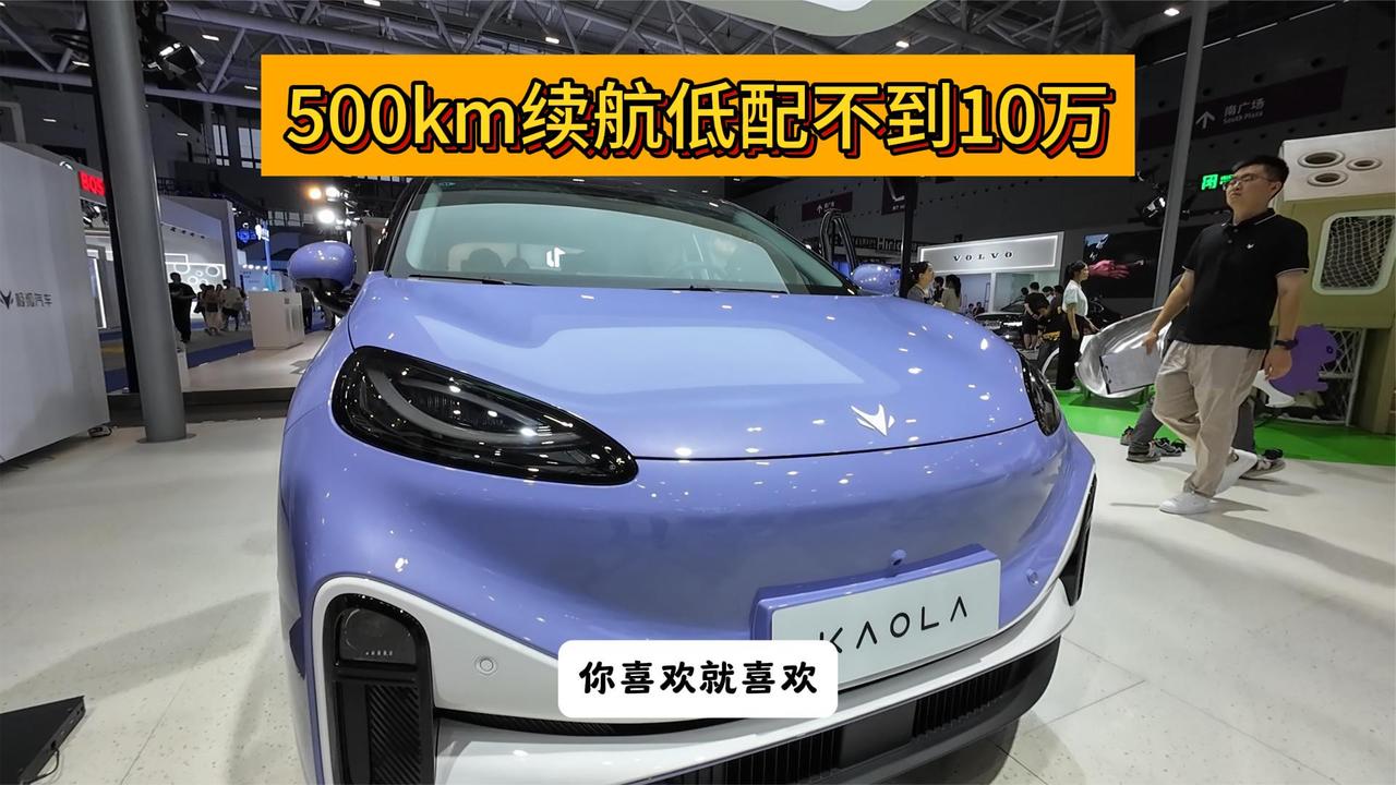 大湾区车展最心动的MPV 10万买0苯0甲醛的妈妈车 500km