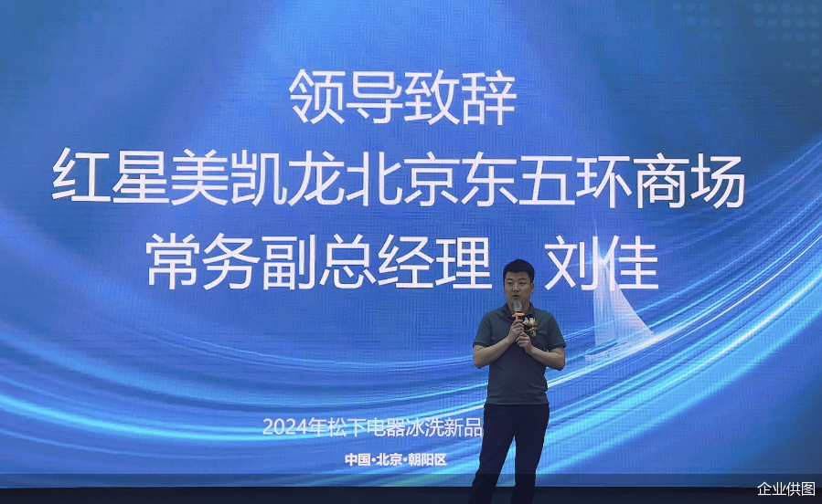 红星美凯龙北京东五环商场常务副总经理刘佳