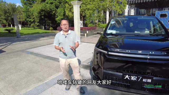 最近，车轱辘在贵阳试驾大家9的时候，静态体验了下大家7…