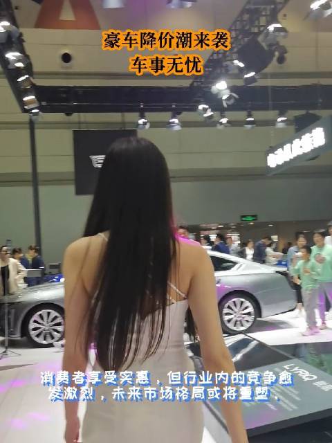 豪车降价背后的真相：经销商赔钱卖车，市场何去何从？