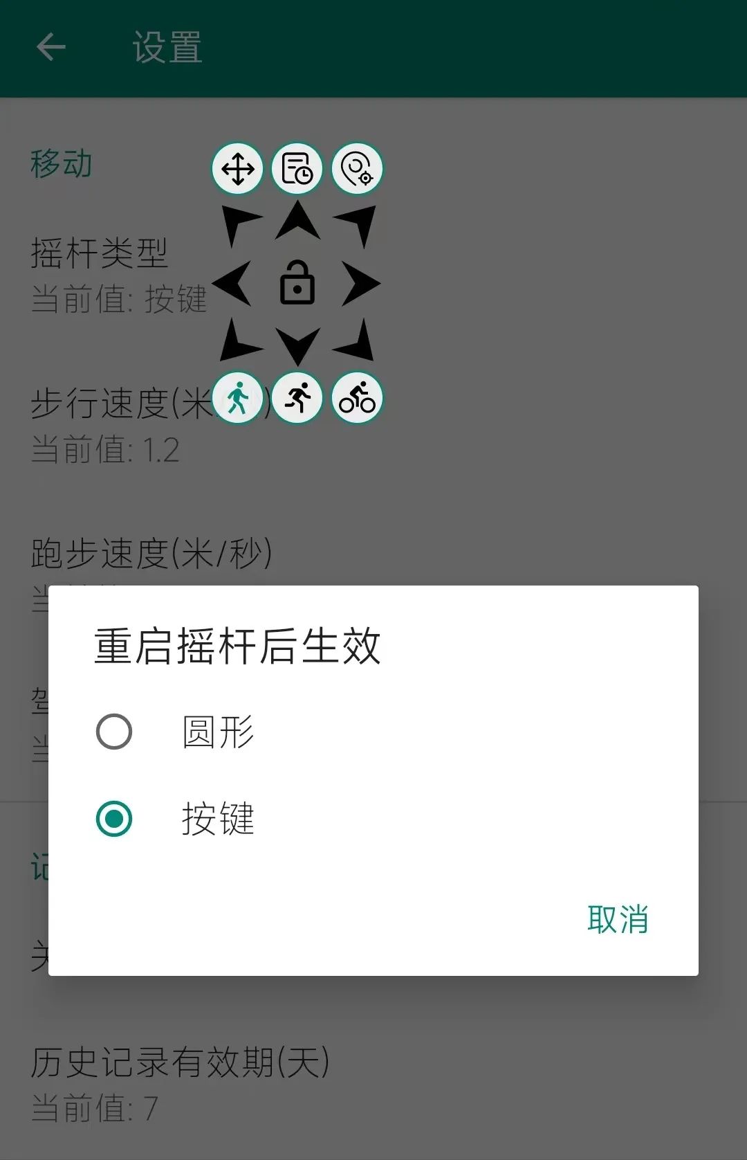 圖片來源:代跑“商家”教學內容截圖。