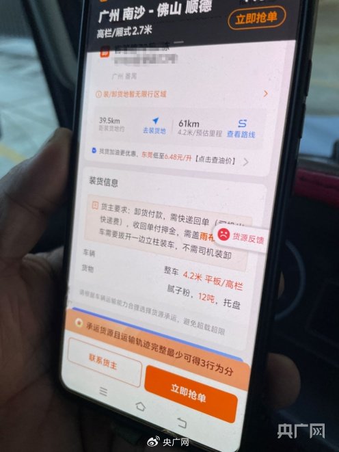 陳先生遇到的12噸膩子粉訂單(總台中國之聲記者任夢岩 攝)