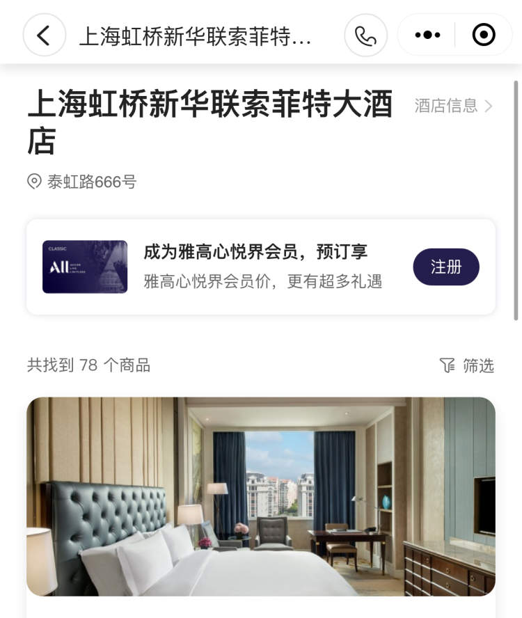 ▲雅高官網的展示圖