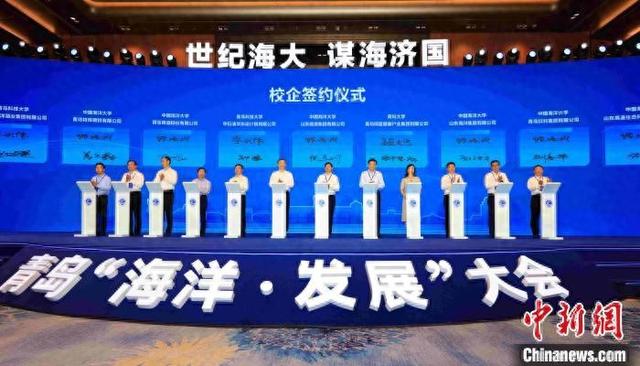 6月12日,第二屆青島“海洋·發展”大會舉行。劉邦華 攝