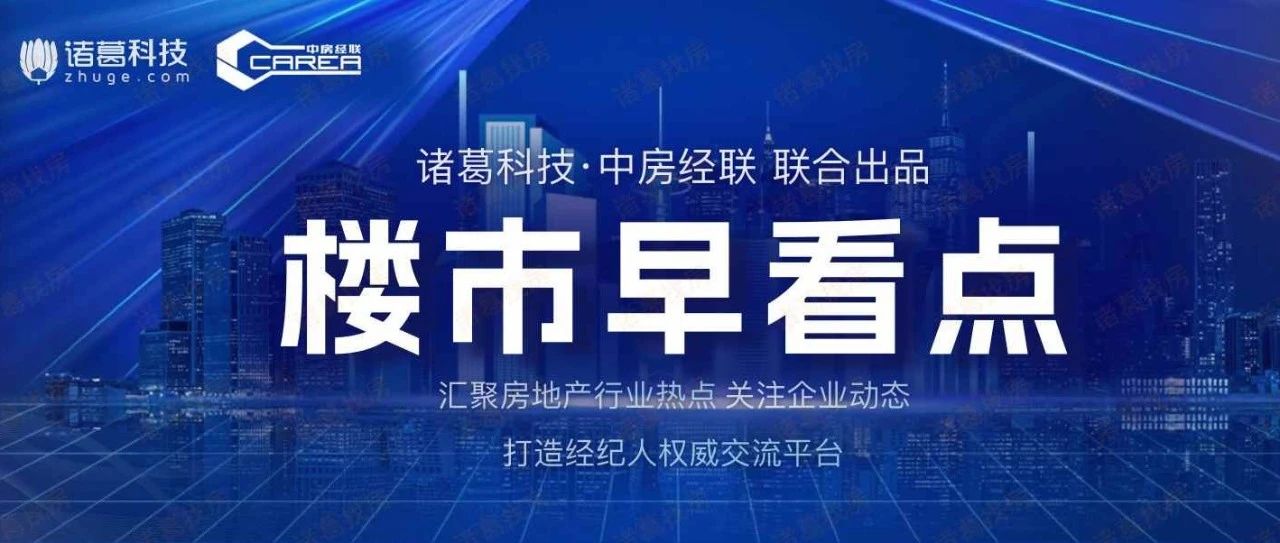6.13早看点|厦门阶段性启动“商转公”,多子女家庭公积金贷款额度增加20万|光明地产|住房公积金贷款|住房_新浪新闻