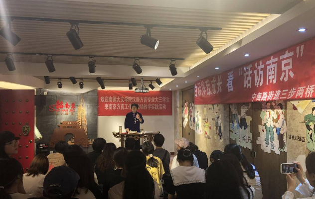 陳宗霞正在給大學生們講解南京方言的特點。受訪者供圖