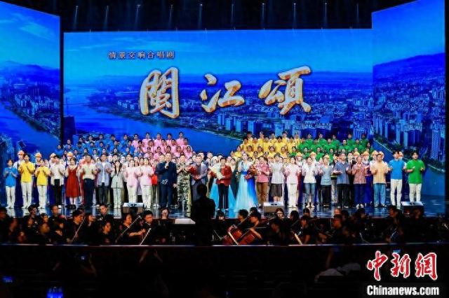 12日晚,原創情景交響合唱劇《閩江頌》在福建大劇院上演。福建藝術職業學院 供圖