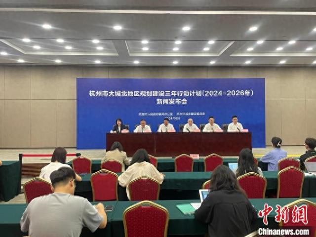 發佈會現場。 杭州市城鄉建設委員會供圖