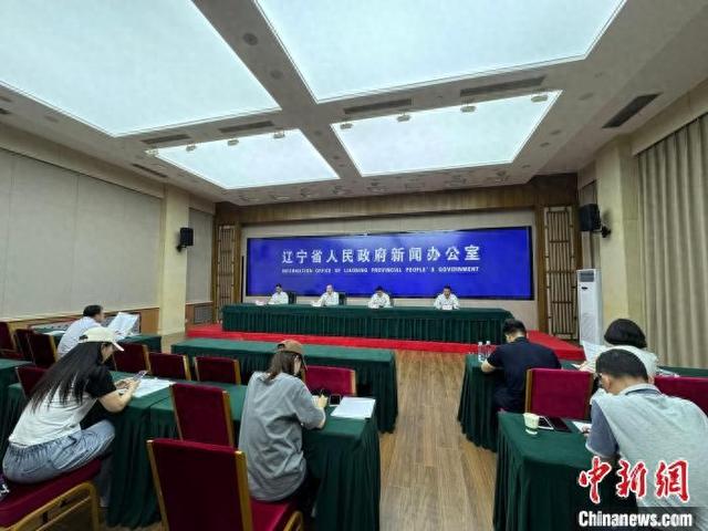 6月13日,遼寧省政府新聞辦召開的發佈會現場。記者 韓宏 攝