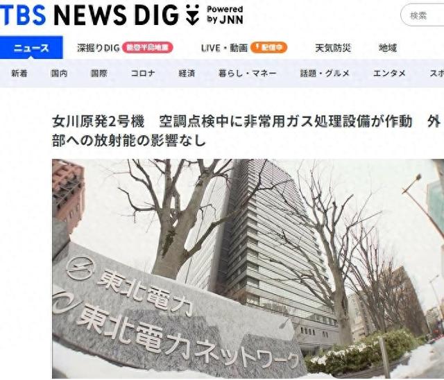 圖片來源:日本TBS電視台報導截圖