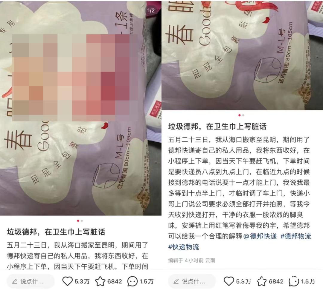 社交平台截图