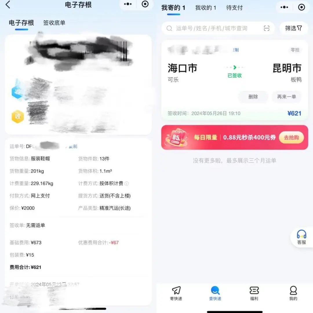 受访者供图