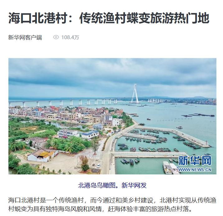 新华网客户端报道截图如上↑