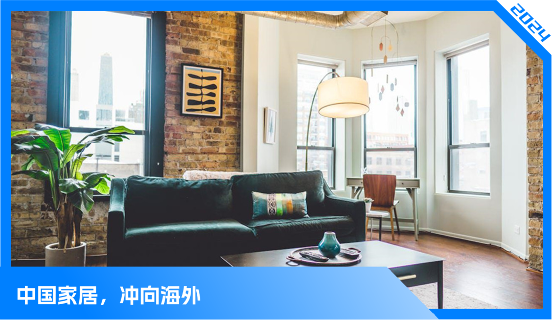 跨境家居扎堆IPO：出海“老三样”，也有新征程|家具|IPO_新浪新闻