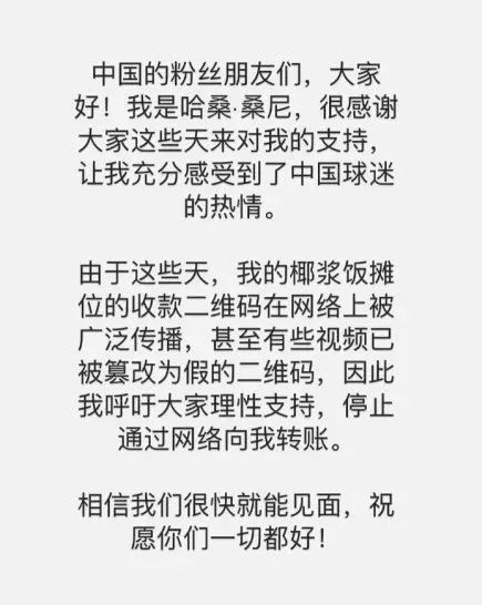 新加坡隊門將桑尼發文。圖自社媒平台