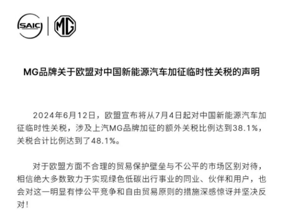 圖源:上汽名爵