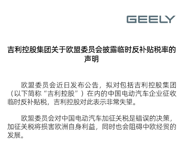 圖源:吉利汽車
