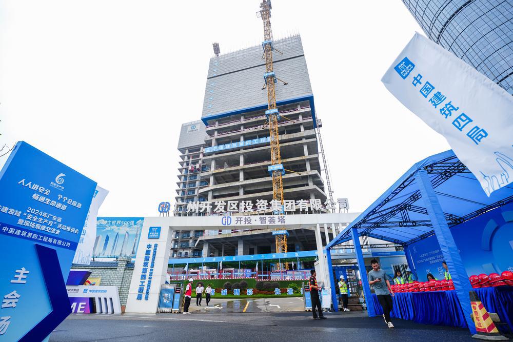 2024年广东省住建领域“安全生产月”广州分会场观摩活动顺利举行…|广东省|广州市_新浪新闻