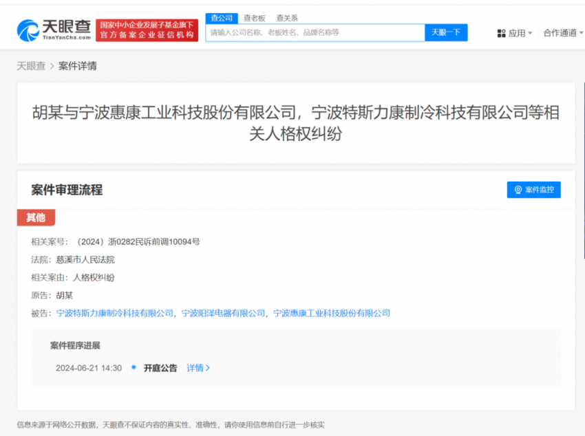 数据来源：天眼查