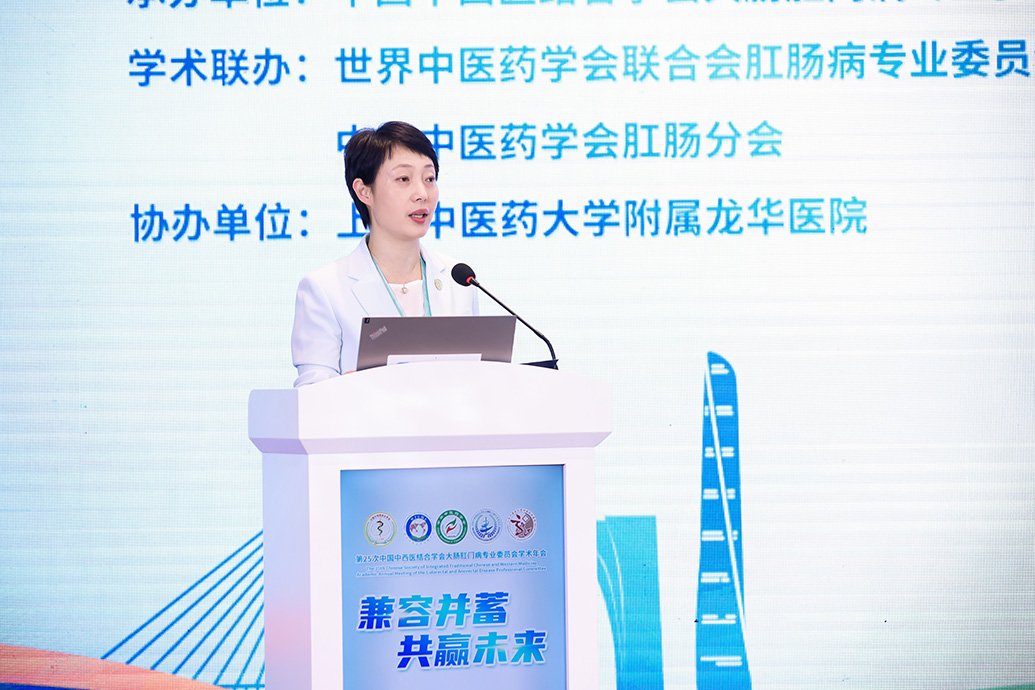 上海龙华医院肛肠科主任王琛,在中西医结合学会大肠肛门病专业委员会学术年会上介绍克罗恩病肛瘘治疗情况。 龙华医院 供图