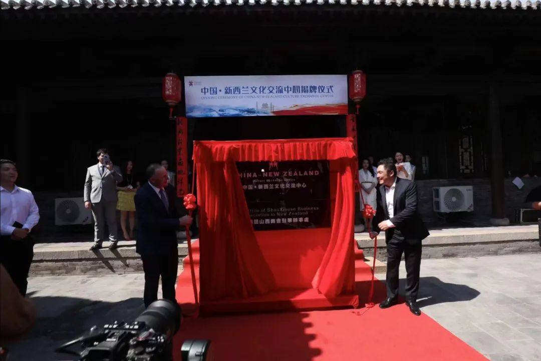 中国·新西兰文化交流中心揭牌仪式。受访者供图。