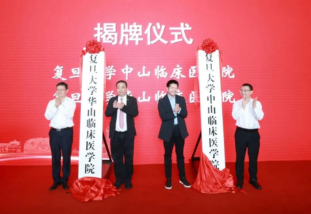 图源/复旦大学