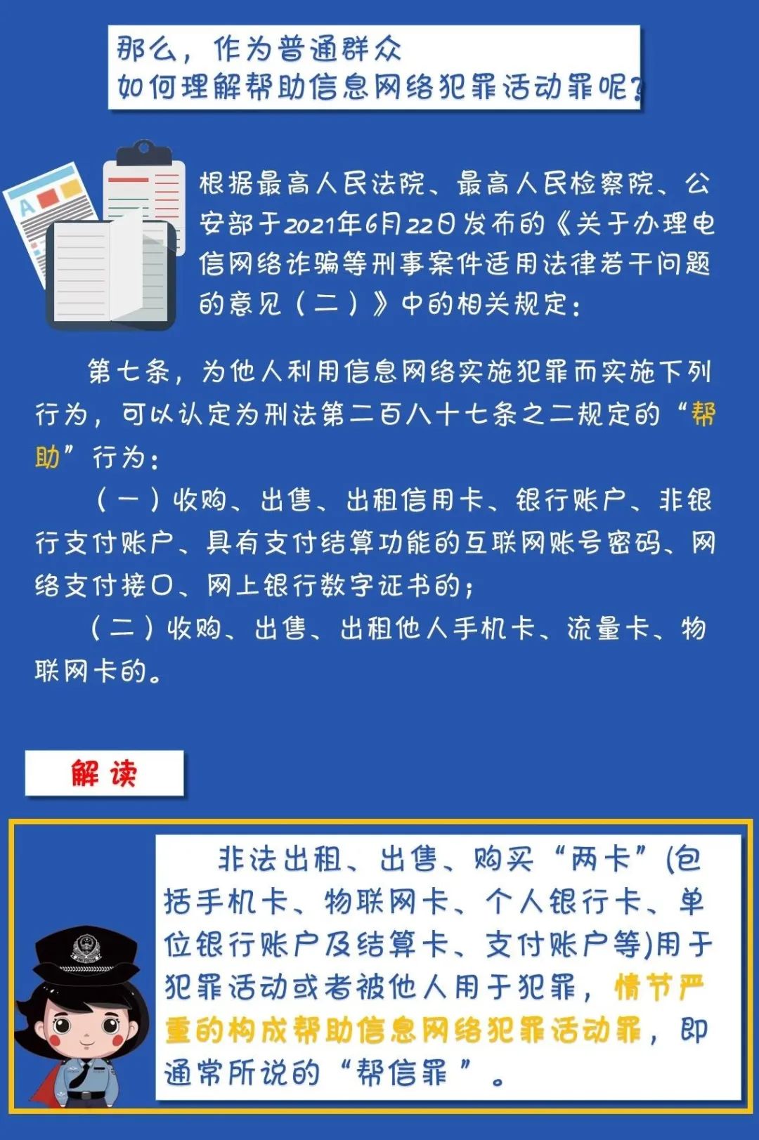 来源：昆明警方发布